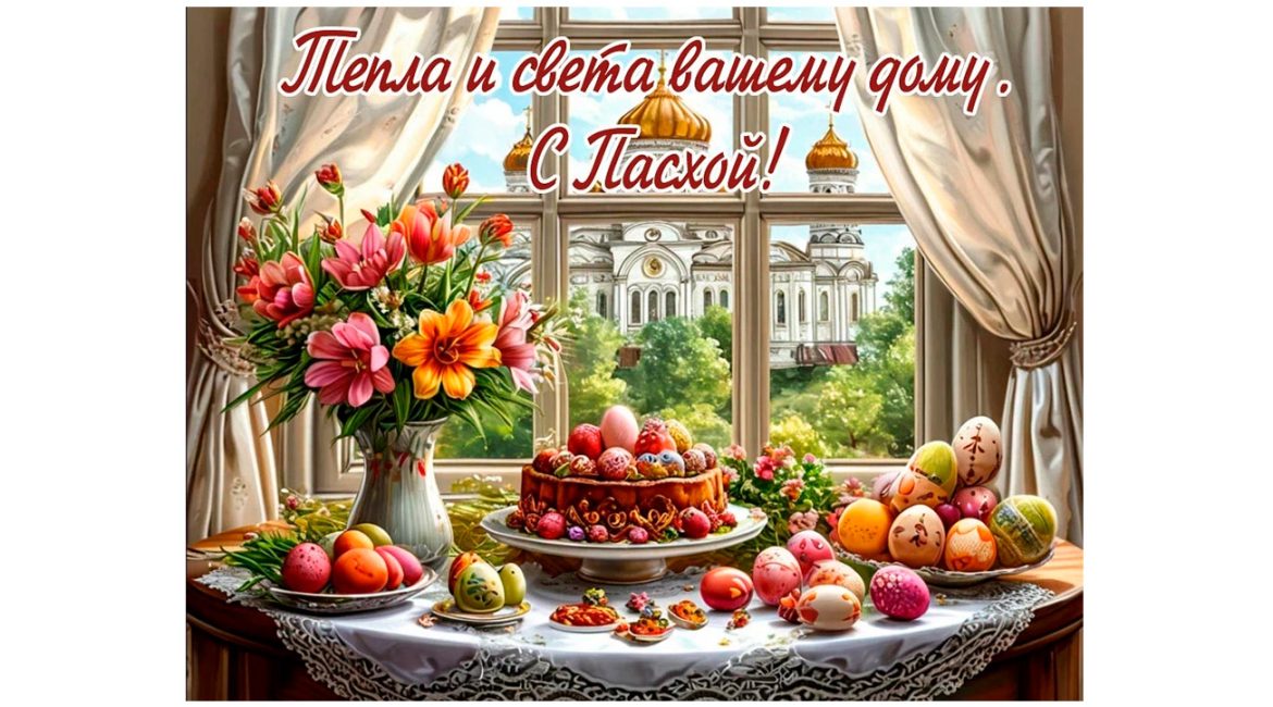 С ПРАЗДНИКОМ ВАС !